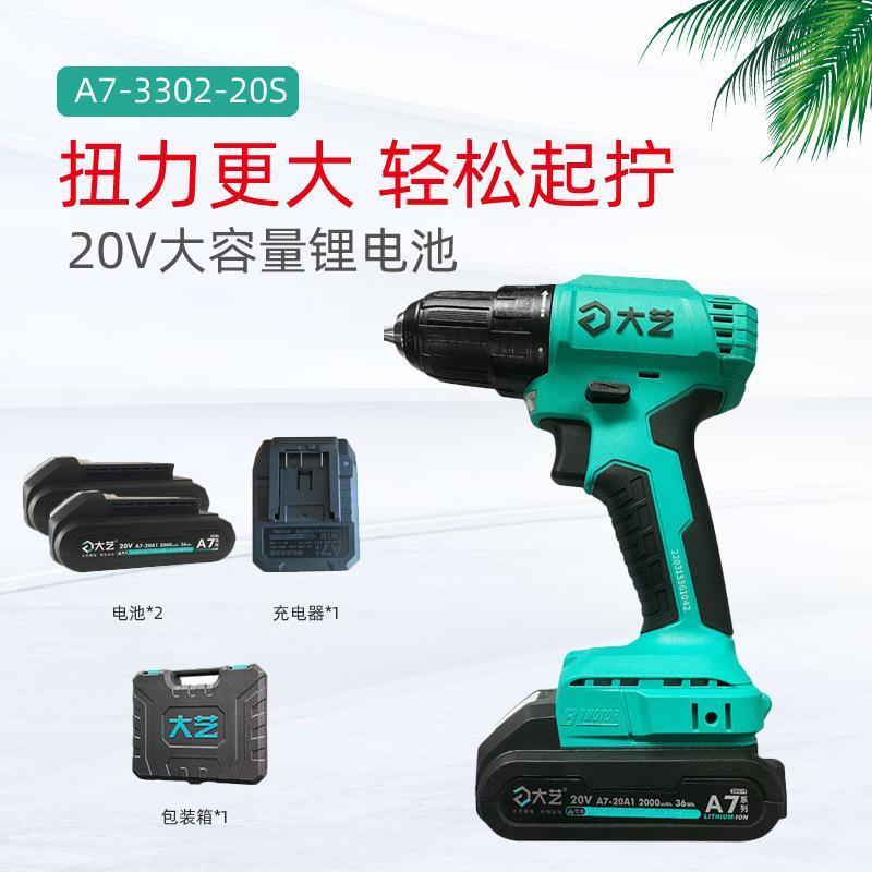 3302充电钻无刷锂电钻 多功能20v充电手电转小钢炮电动螺丝刀工具