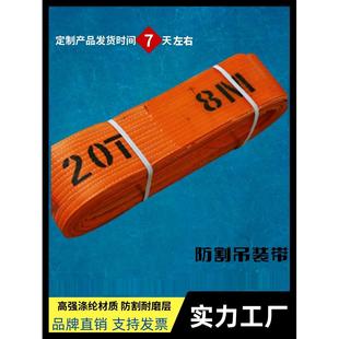 风电聚氨酯加厚耐磨防割玻璃吊装带扁平双扣吊带吊车行车起重工具