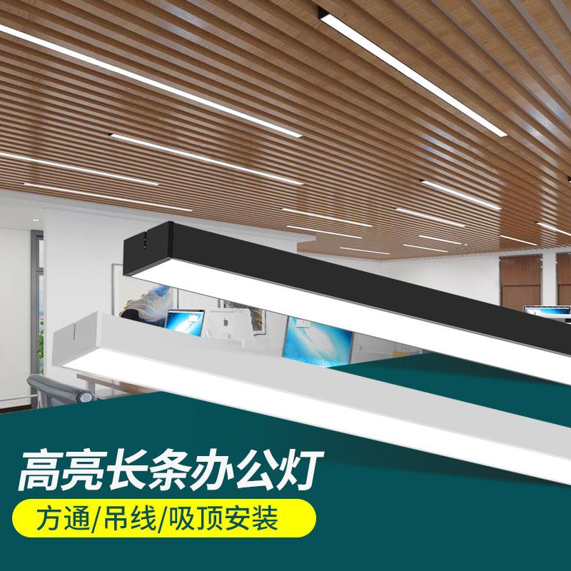 方通灯led长条灯超市健身房铝方通吊顶条形灯办公灯平板吊线灯