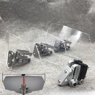 包邮摩托车改装加高小风挡 加高小挡风玻璃 通用带调节小挡风玻璃