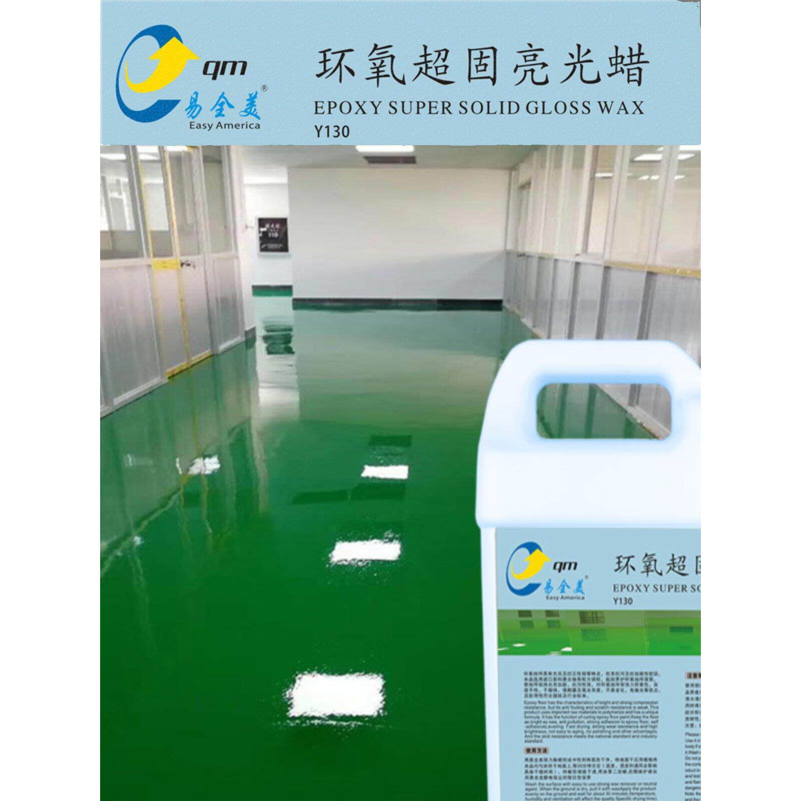 超固亮光蜡地坪漆养护蜡地坪专用蜡地面保养剂地板保养蜡木家用
