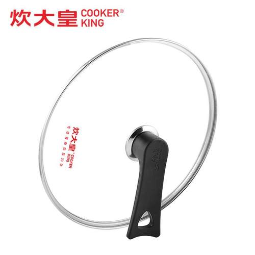 炊大皇平底不粘煎锅锅盖盖子26CM/28CM锅盖钢化玻璃盖子配件盖提