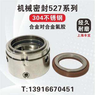 合金水封 轴封 熊猫AAB 机械密封件 527