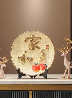 平安喜乐家和万事兴摆件新中式客厅玄关装饰品电视柜酒柜乔迁礼物