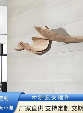 可定制大型木制雕塑摆件墙面立体异形装置酒店大厅售楼处抽象壁饰