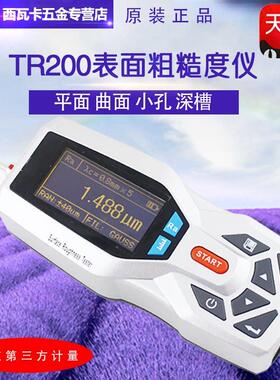 西瓦卡TR200表面粗糙度仪 光洁度测量仪SF-210粗糙度仪 金属塑胶