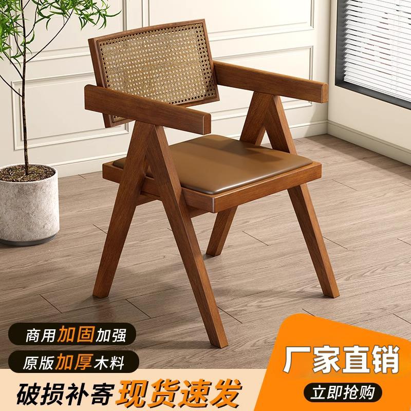 北欧复古昌迪加尔藤编椅子实木餐椅家用餐桌椅凳子休闲藤椅靠背椅