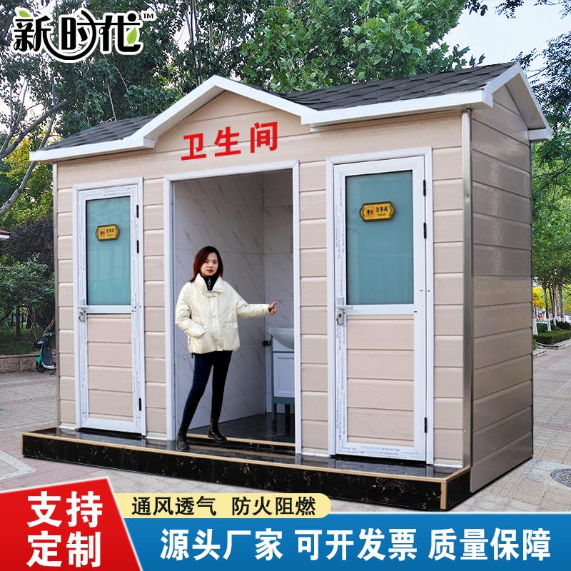 移动厕所户外卫生间工地淋浴房整体洗澡间农村旱厕改造景区洗手间