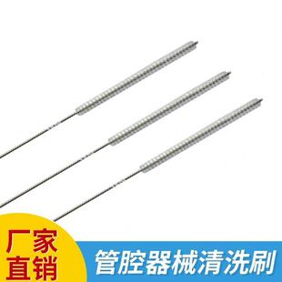 高档供应室腹腔镜清洗毛刷 管腔器械清洗刷 内镜刷妇产科宫腔220m