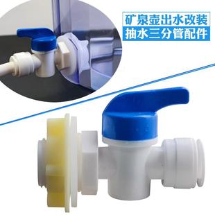 悦莱泉七级矿泉壶改装接三分管净水壶抽水智能电茶炉自动上水配件