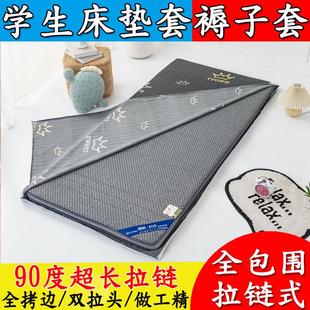 学生床垫套90X190X200保护罩全包拉链海绵乳胶垫罩单人宿舍褥子套