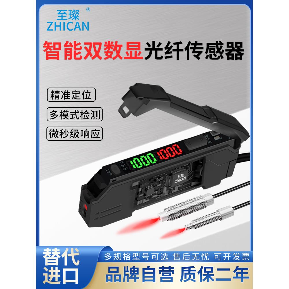 双数显光纤放大器分选定位计数HD11/ZD41/NA漫反射对射光纤传感器