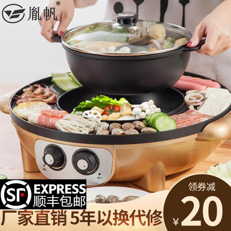 无烟鸳鸯火锅烧烤一体锅家用多功能两用韩式电烤盘烤肉机涮烤刷炉