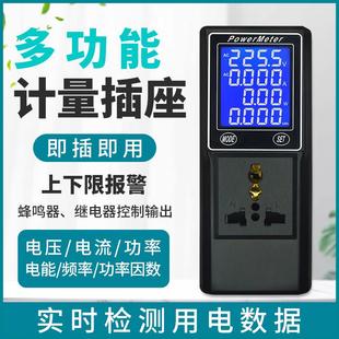 多功能测电器功率计量仪插座电参数测试仪电压电流电能检测仪报警