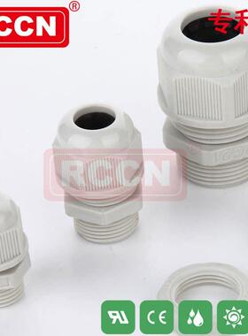 日成MGA型公制电缆防水接头MG25A-H4-06G 灰白色多孔 50个/包