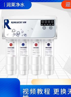 适配润莱净水器滤芯C01净水机适用PP棉前置后置活性炭反渗透RO膜