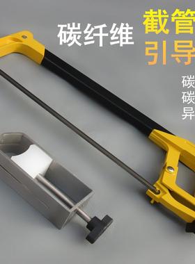 自行车碳纤维前叉截管碳坐杆座管碳架碳把横车把截管工具碳纤维锯