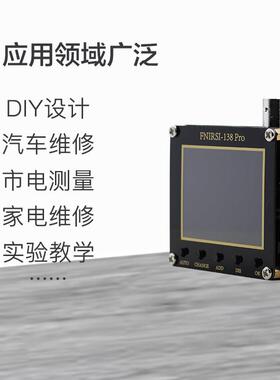 手持小型数字示波器FNIRSI-138PRO便携式示波表入门级教学维修用