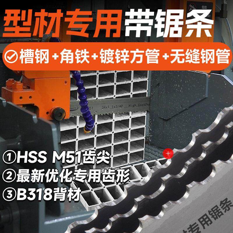 双金属锯条管子型材专用锯条4115新型抗拉锯条薄壁管角钢槽钢斜切,五金/工具,机用锯条,淘宝优惠券,粉丝福利购,淘宝优惠卷