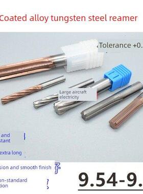 涂层合金钨钢铰刀9.54 9.55 9.56 9.57 9.58 9.59x100螺旋加长