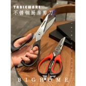 磁吸款 德国进口不锈钢厨房多用剪刀鸡骨烤肉杀鱼削皮多功能剪子