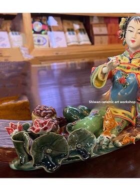 石湾陶瓷娃娃光滑船荷叶女士手工装饰门客厅酒柜博古架餐厅渔船女