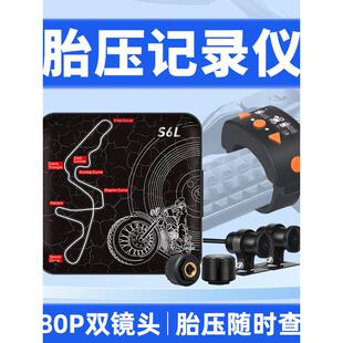 伟思通摩托车行车记录仪胎压监测前后双镜头骑行踏板