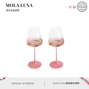 MOLA.Seek.酒具红酒杯渐变粉法式高脚杯葡萄酒杯高级感 | 汀觅