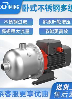 利欧水泵EDH(M)-F2/4/10/15/20轻型不锈钢卧式多级离心泵管道增压