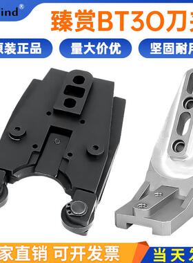 cnc加工中心台湾臻赏刀夹数控机床SUN刀库bt30刀爪黑色斗笠式刀架