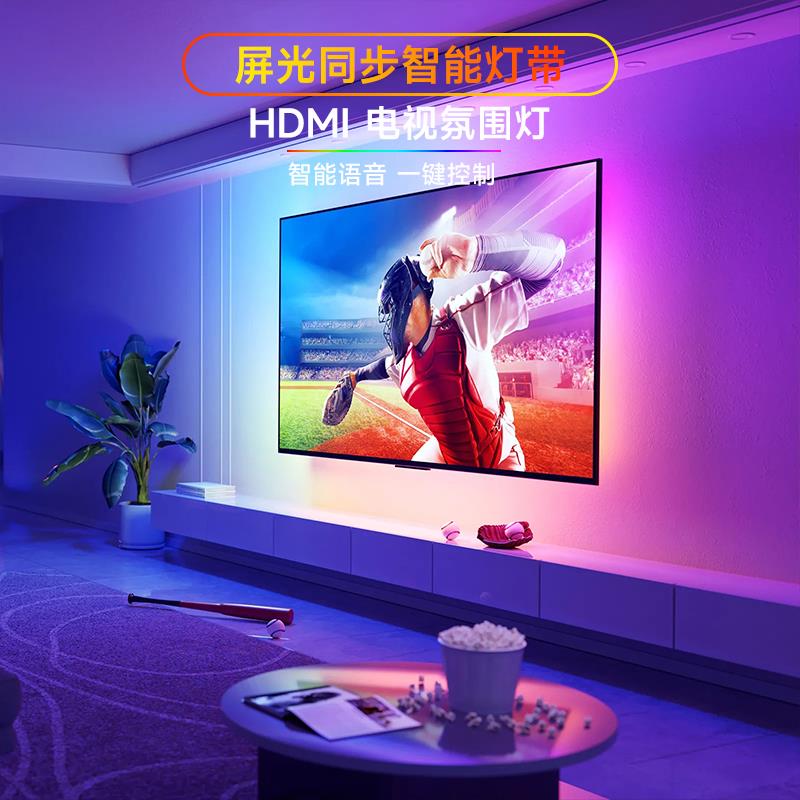 智能涂鸦APP电视HDMI悬吊式天花板画 画面随屏同步投射灯带流光灯