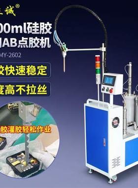2602自动高粘度ab点胶机2600ml导热硅胶打胶机双组份玻璃胶
