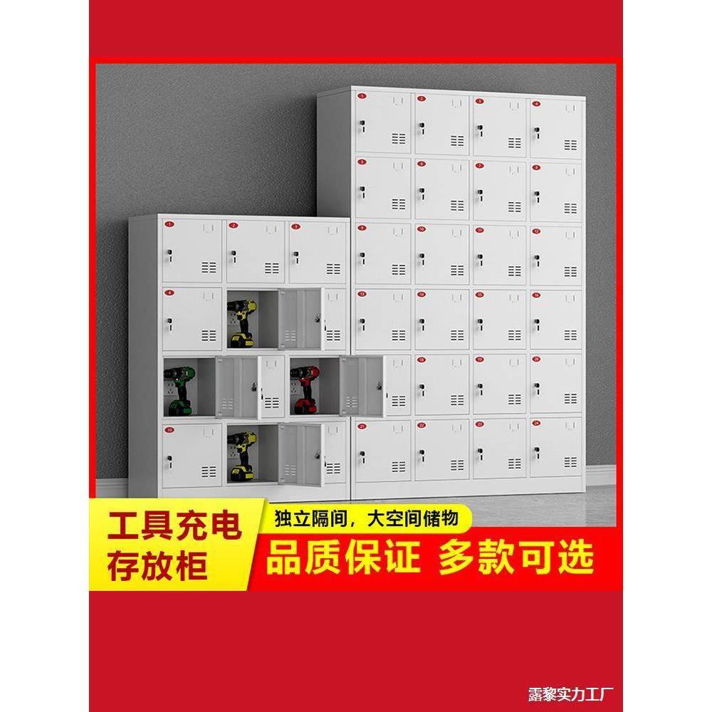 工地电动工具充电柜灰白工地配电寄存柜电动扳手充电箱平板充电柜
