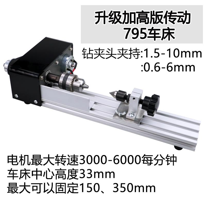 多功能微型新改良小车床打磨抛光车珠圆珠佛珠机迷你diy木工传动