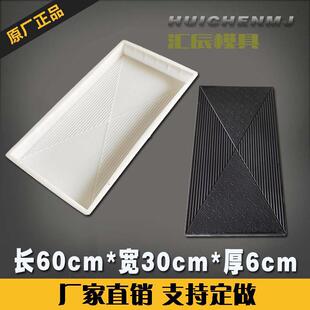 防滑水泥地砖模具中式古建脚踏石户外铺路地板砖花砖彩砖预制模板