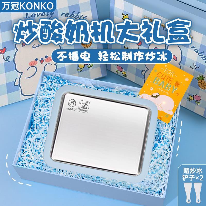 儿童女孩子生日礼物炒酸奶机家用小型炒冰机2024新款10岁女童6小