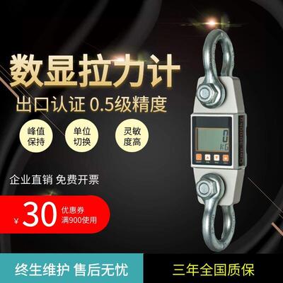 促销鼎欣电子测力计1t 200T3吨5000kg拉力计10吨钢丝绳数显拉力器