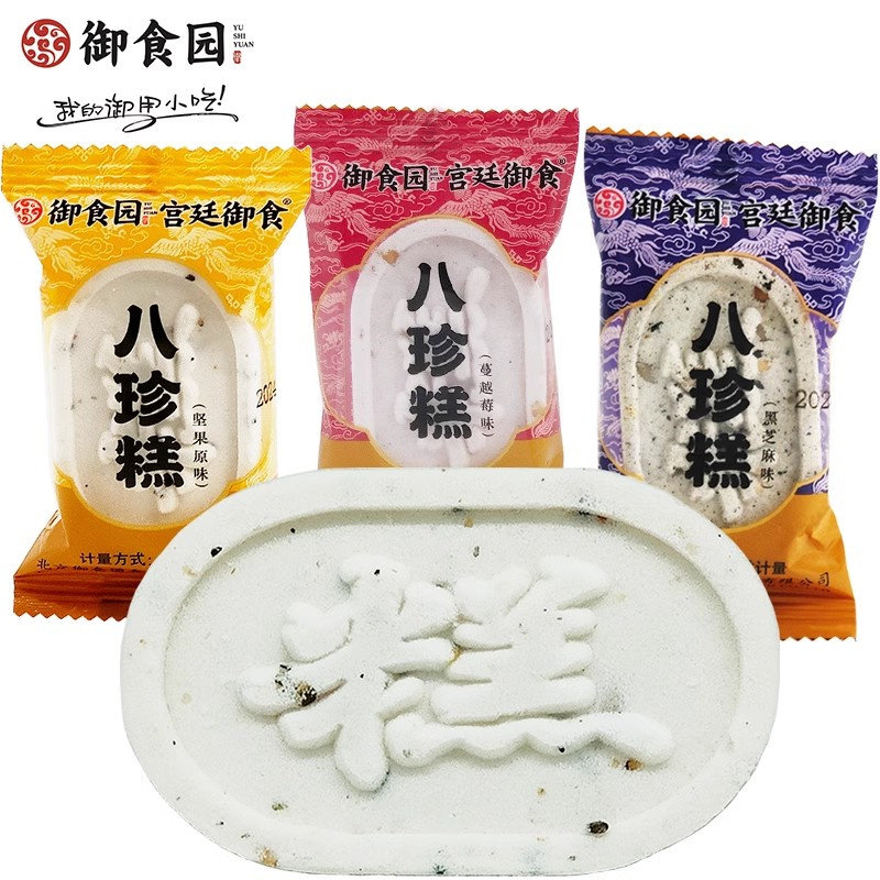 北京特产御食园八珍糕500g休闲食品特色小吃传统糕点零食点心年货
