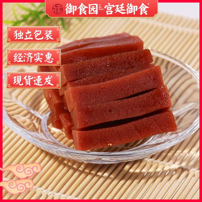 北京特产御食园山楂果条500g休闲食品特色小吃酸甜办公室零食年货