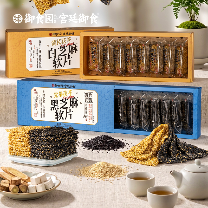 御食园白芝麻软片黑芝麻软片糕点