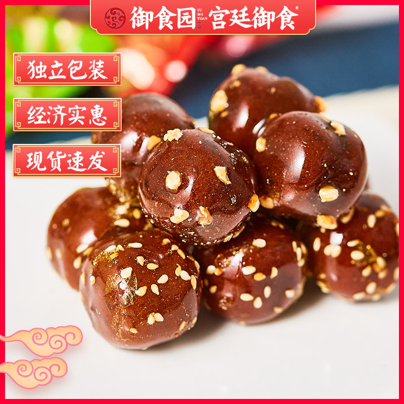 北京特产御食园冰糖葫芦500g休闲特色小吃去核酸甜山楂球零食糕点