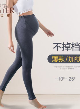 孕妇裤打底裤不掉档大码孕期托腹长裤女外穿秋季绒裤秋冬保暖裤子