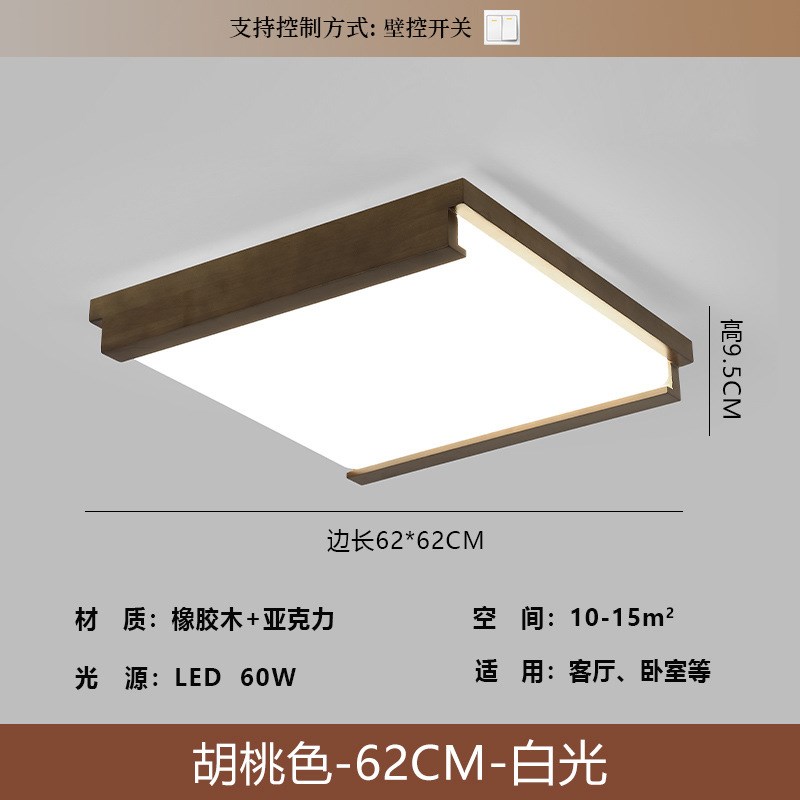 新中式极简LED吸顶灯家用大气实木客厅书房卧室灯长方形超薄顶灯