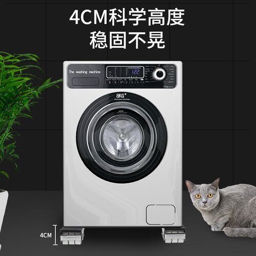 工厂直销可移动洗衣机底座加高多功能底座滑O轮刹车洗衣机底座支