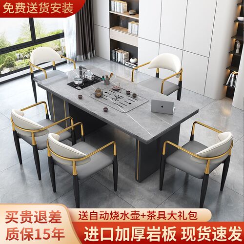 岩板茶桌椅轻奢现代高级感客厅家用办公室K烧水壶一体嵌入式茶几