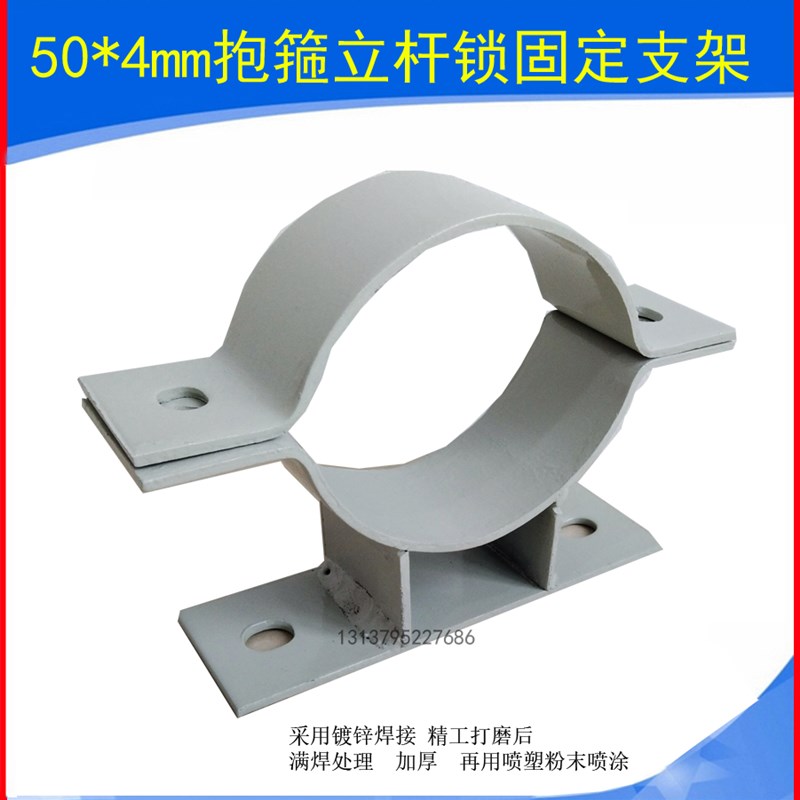 监控抱箍支架50*4mm设备箱喇叭立杆圆柱固定卡子电线杆抱箍支架