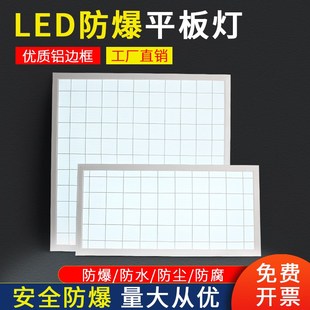 防爆led灯集成吊顶平板灯600x600嵌入式工业仓库厨房吸顶格栅灯