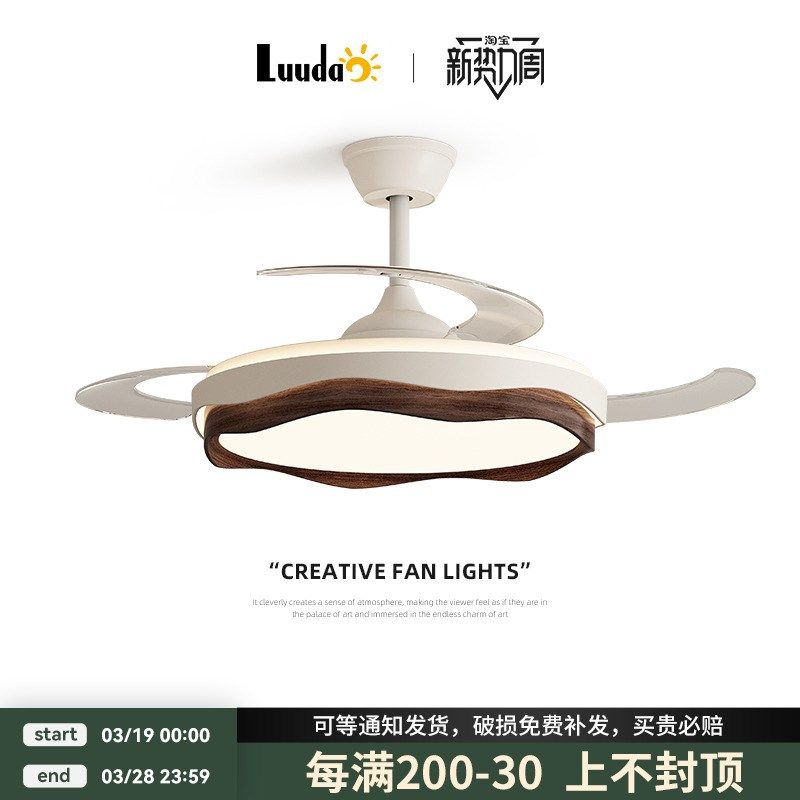 复古中古胡桃木纹风扇灯餐厅一体吊扇灯法式奶油风隐形客厅电扇灯,家装灯饰光源,风扇灯,淘宝优惠券,粉丝福利购,淘宝优惠卷