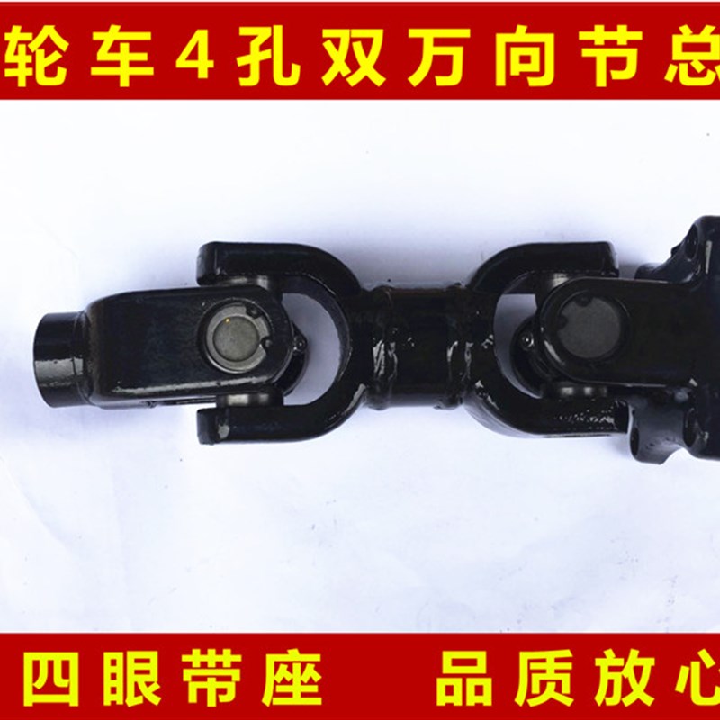 4孔双万向节总成 6齿4眼万向节 轴传动轴双万向节总成 4眼带座