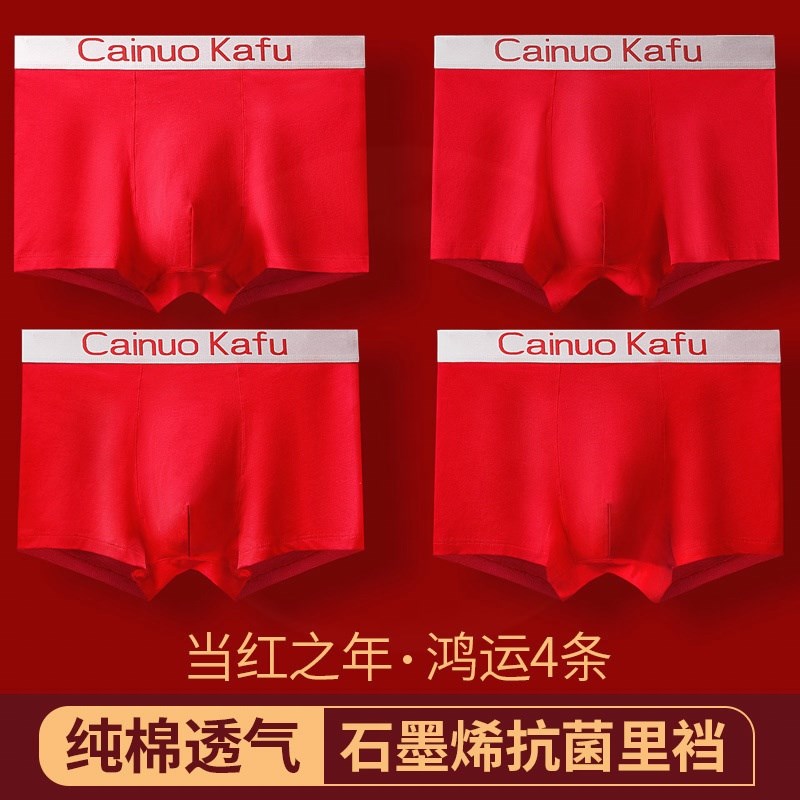 女士内裤红色本命年三角裤纯棉裆透气短裤少女生R可爱卡通裤头龙